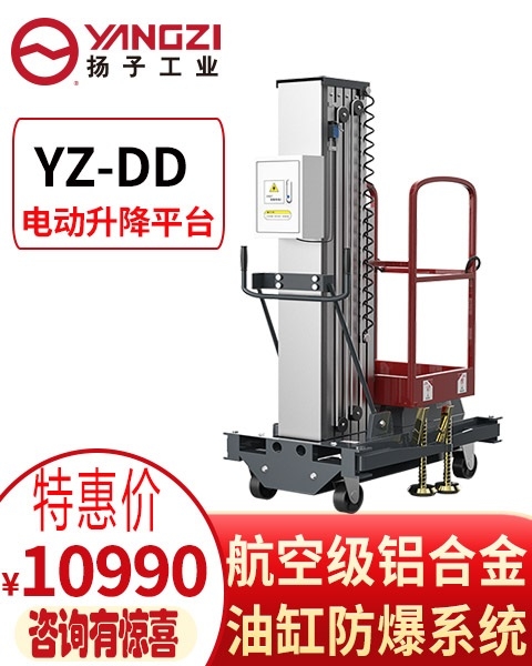 倉庫市政物業(yè)小型移動升降裝卸平臺 福建揚子YZDD1-6廠家價