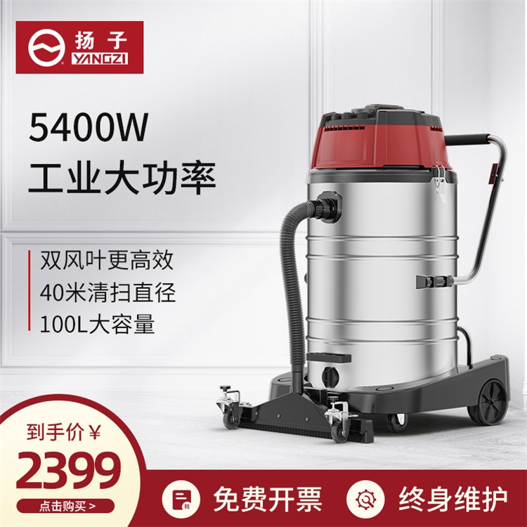 揚(yáng)子5400w工業(yè)吸塵器 大功率工廠車間粉塵大吸力除塵器