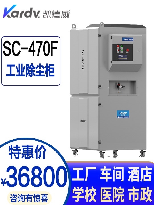 凱德威工業(yè)配套除塵設備大功率集塵柜SC-470F脈沖反吹清理過濾器