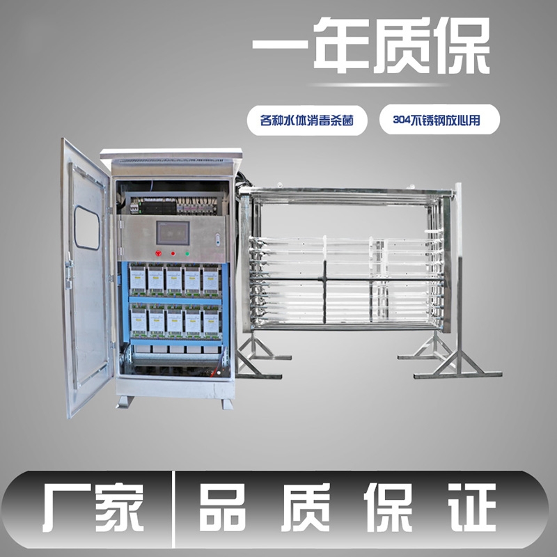 南寧市仁創(chuàng)環(huán)保工業(yè)污水處理明渠紫外線消毒器