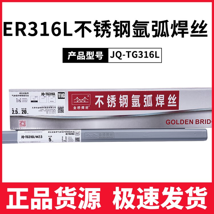 上海42CrMo堆焊用藥芯焊絲多種規(guī)格