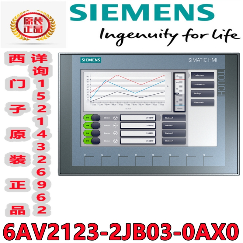 SIEMENS西門子PLC公開模塊HMI觸摸屏6AV2123-2JB03-0AX0