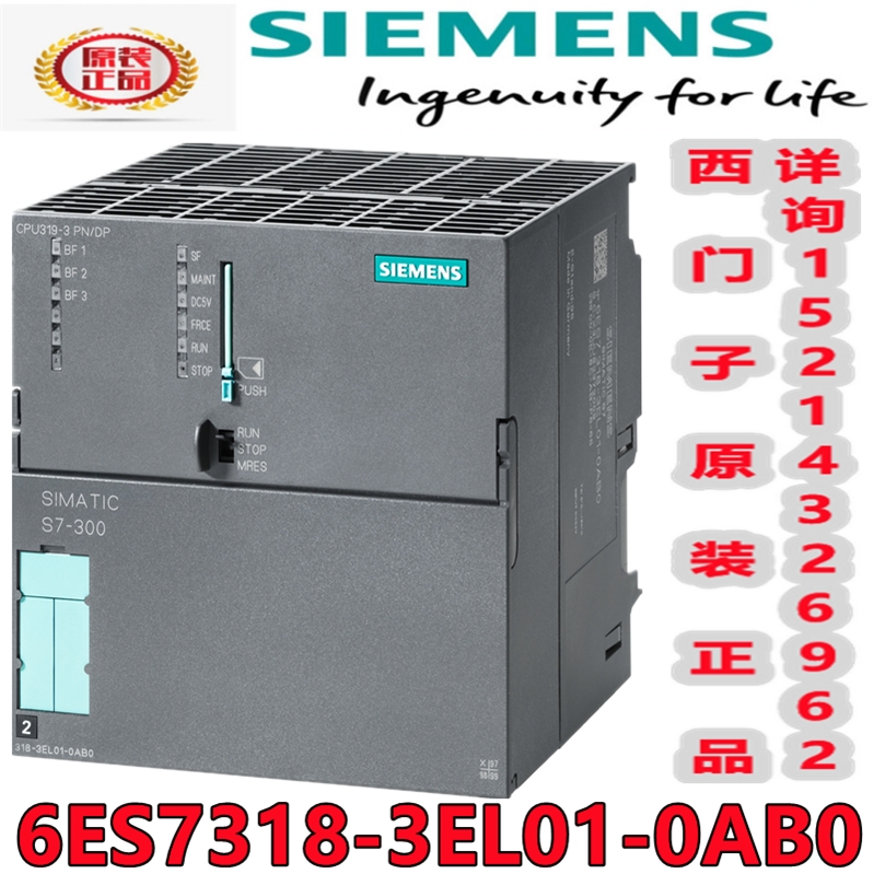 西門子CPU 319-3 PN/DP中央處理器6ES7318-3EL01-0AB0詳細數(shù)據(jù)