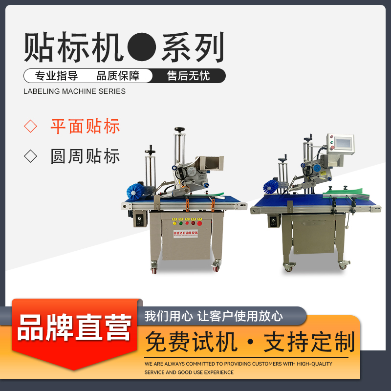 廣東立式貼標機系列 日盛達自動化廠家