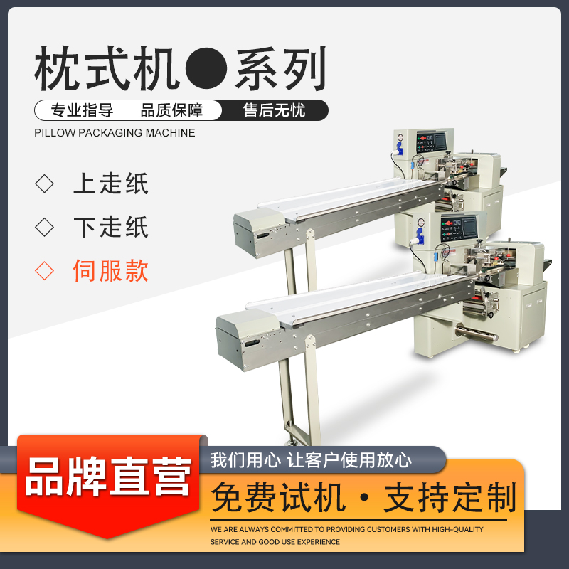 蔬菜枕式包裝設(shè)備系列 高速枕式機 日盛達自動化公司