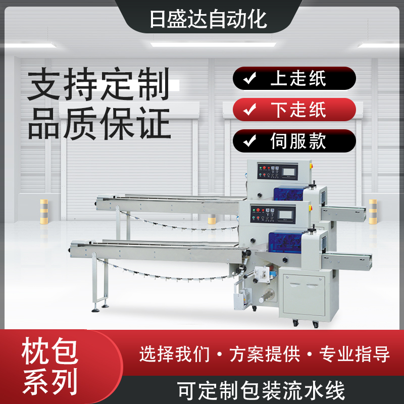 廣東袋裝枕包機(jī)系列 可自動感應(yīng)產(chǎn)品長度