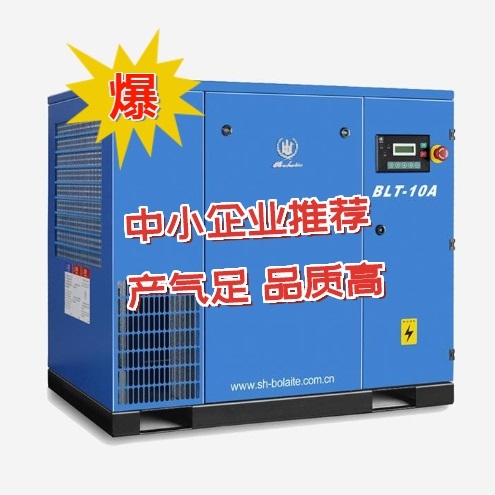 供應(yīng)螺桿空壓機BLT-7A 5.5kW 進(jìn)口主機 性能卓越 睿寂行空壓機