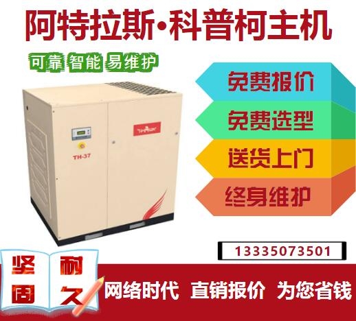 特價(jià) 博萊特螺桿空壓機(jī) TH-45 可靠智能易維護(hù) 45kW 超長質(zhì)保售后無憂 青島空壓機(jī)