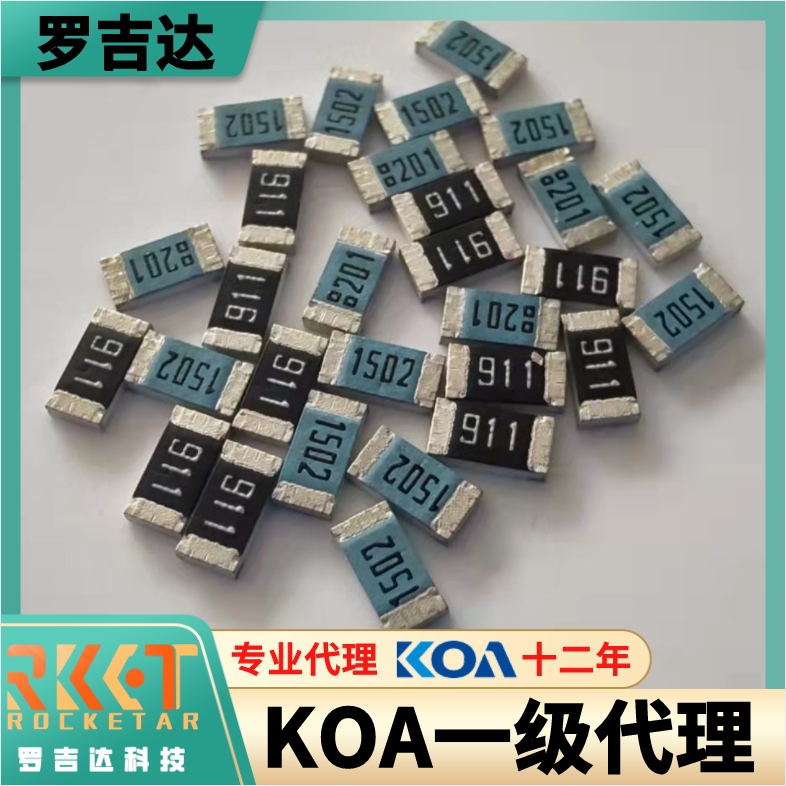 KOA貼片電阻國內(nèi)授權(quán)商