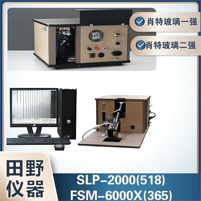 維修日本折原應(yīng)力儀、FSM-6000LE玻璃表面應(yīng)力儀核心部件更換