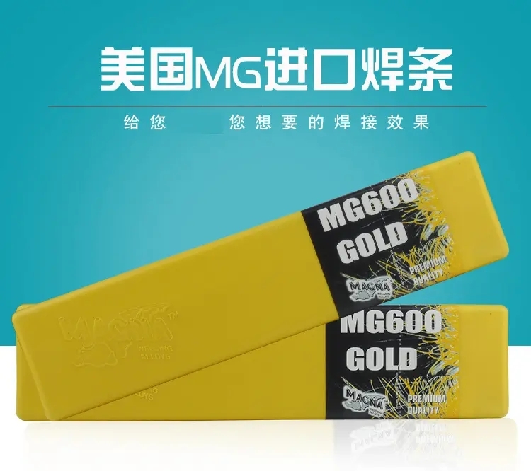 美國WE600萬能焊條特種合金鋼MG600焊條