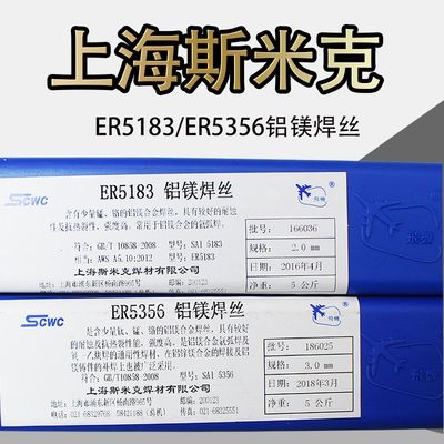 上海S331/ER5356鋁鎂1070純鋁ER4043鋁硅焊絲氬弧焊焊條正品包郵