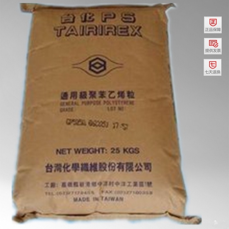 供應(yīng)GPPS臺灣奇美PG-33原料價格