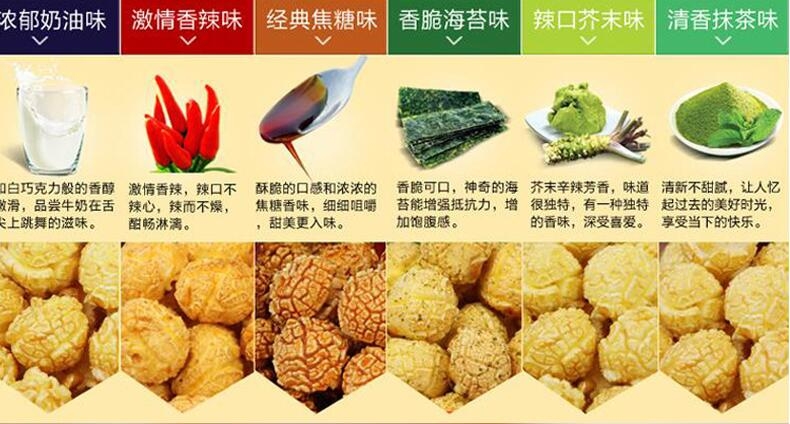 大型爆米花機(jī)