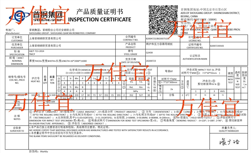 上海提貨  壓力容器Q345R  4*1650*3500