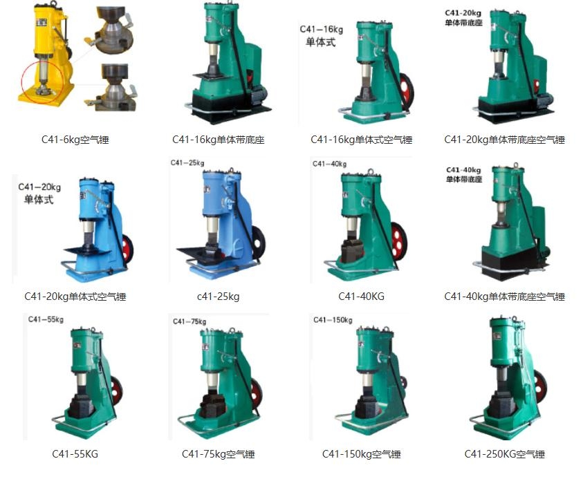 滕州空氣錘廠家
