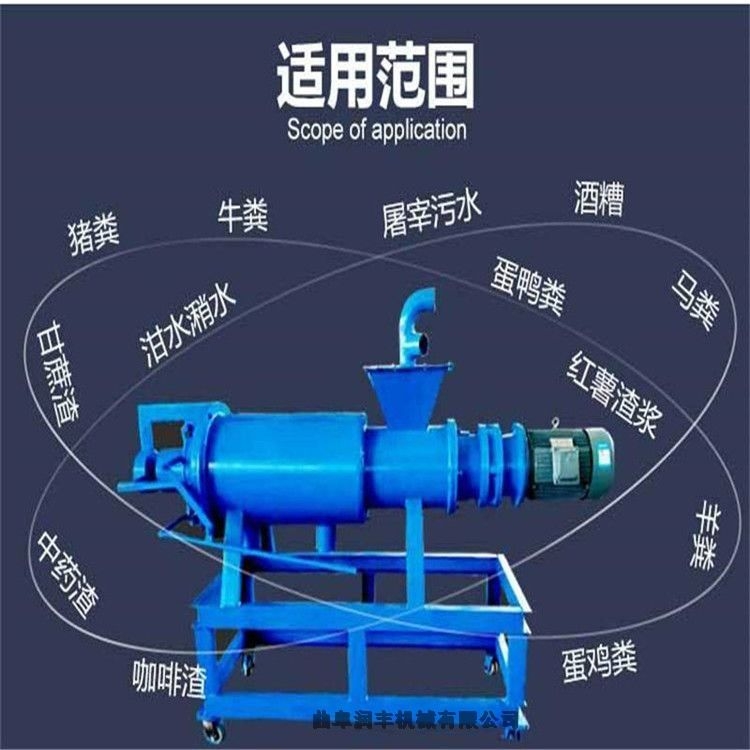 新聞:潛江固液分離機(jī)安裝示意圖批發(fā)報價