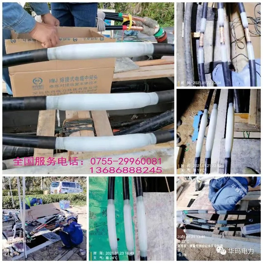 華瑪HMJ電纜熔接頭電網(wǎng)中標品牌 10KV3*185熔接頭