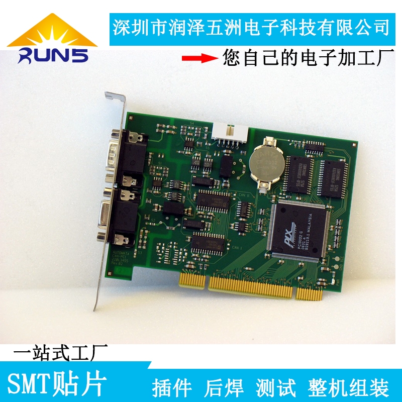 深圳廠家供應(yīng)pcb電路板 剛性雙面薄型電解VO板 工廠生產(chǎn)組裝加工 舉報