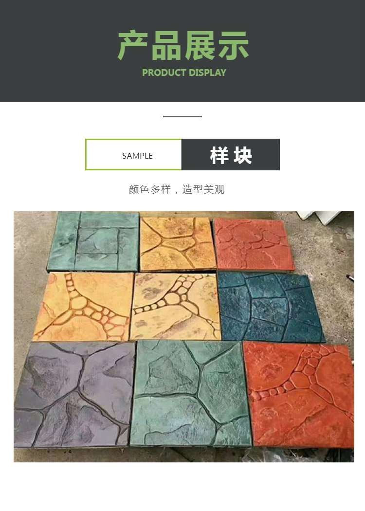 濉溪壓模地坪 當(dāng)涂地坪壓花 色彩豐富