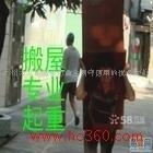 增城人人搬家終目標(biāo)是讓客戶滿意