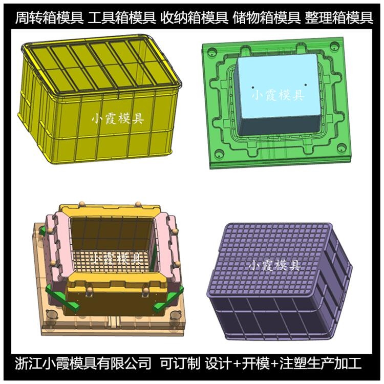 做大型模具黃巖新款pvc注塑成型模具 周轉(zhuǎn)箱模具加工廠家