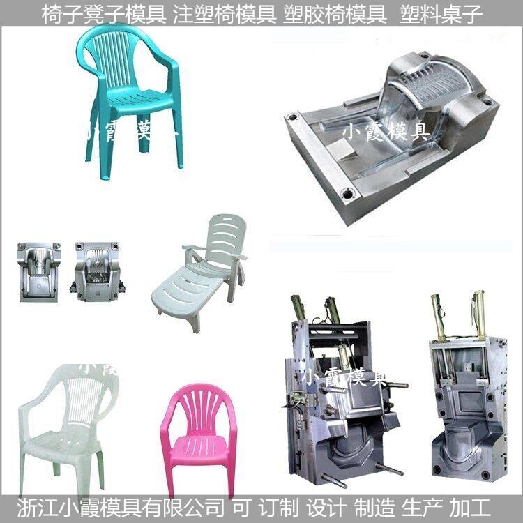 加工椅模具