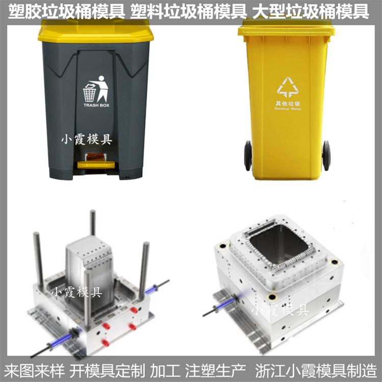 日本雙桶分離垃圾桶模具  /設(shè)計(jì)開(kāi)模加工制造支持定制