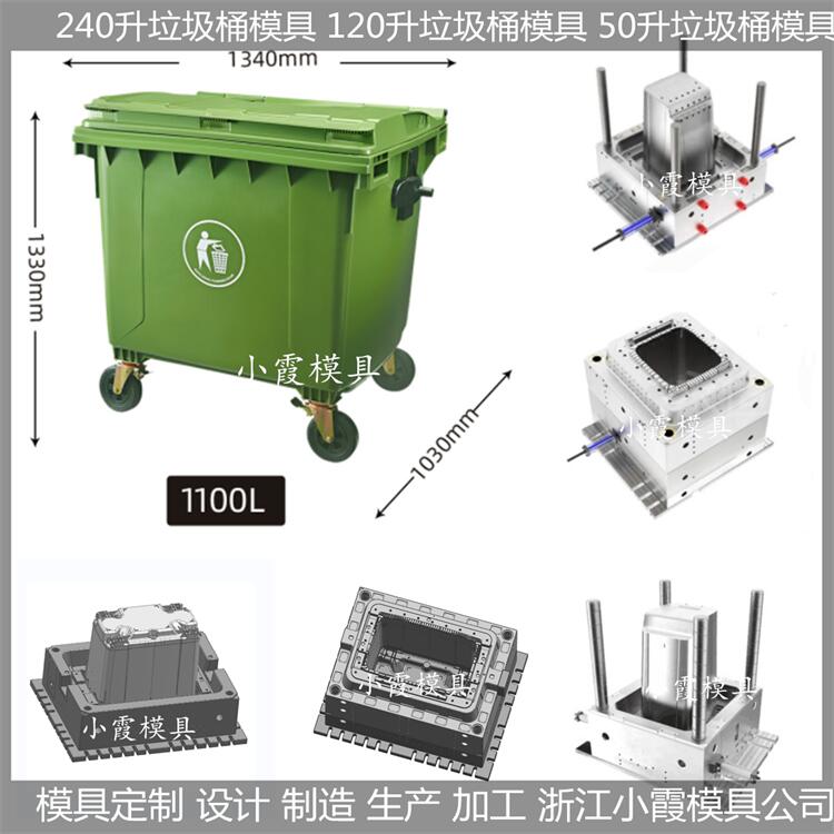 日式垃圾桶注塑模具模具生產(chǎn)線