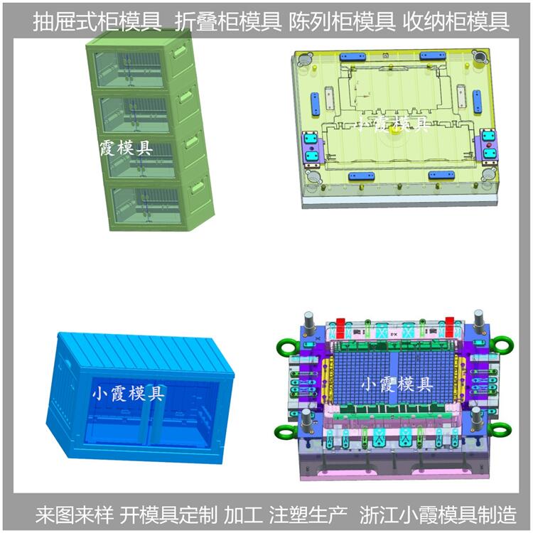 折疊注塑收納盒模具/成本更低