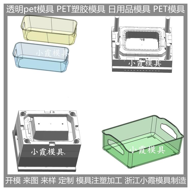 大型塑膠模具設計圖 高透PMMA儲物盒注塑模具 大小型號開模