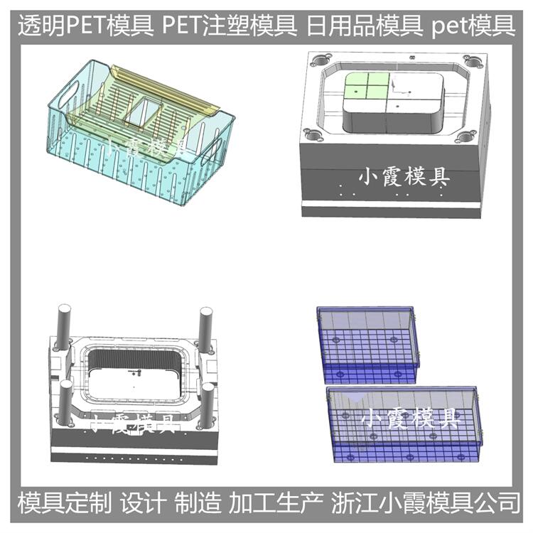 大型塑膠模具生產(chǎn)廠 PET冰箱收納盒塑膠模具 來(lái)圖來(lái)樣加工