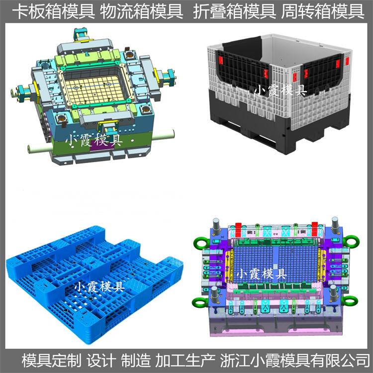 塑料折疊卡板箱模具 注塑大型注塑 模具廠家    模具生產線