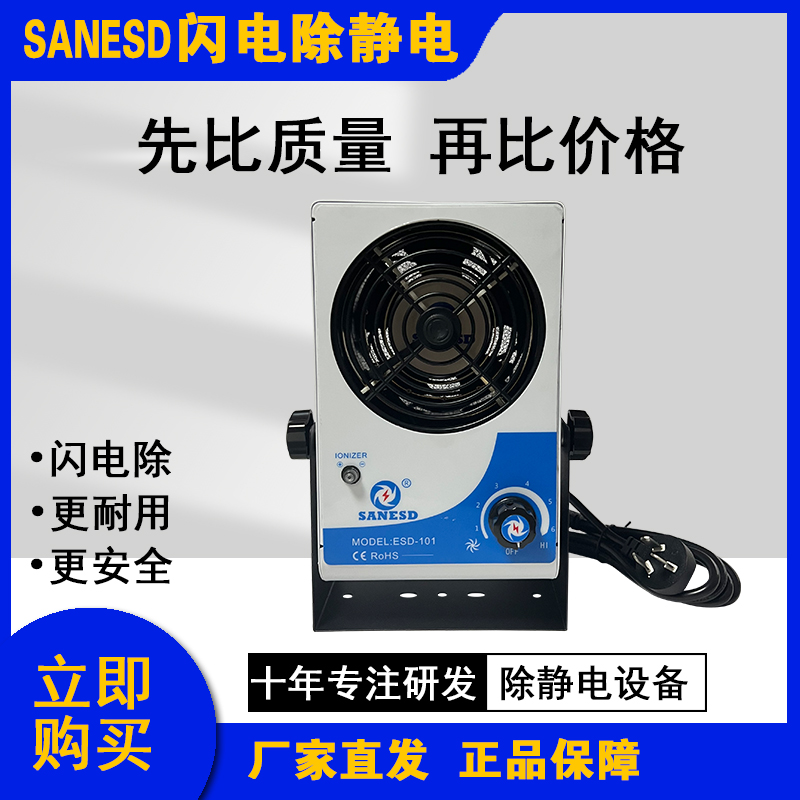 除靜電單頭離子風(fēng)機(jī)定做 閃電實(shí)業(yè)SANESD批發(fā)代理