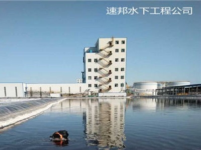 寶雞市眉縣污水廠水下安裝維修-重視安全