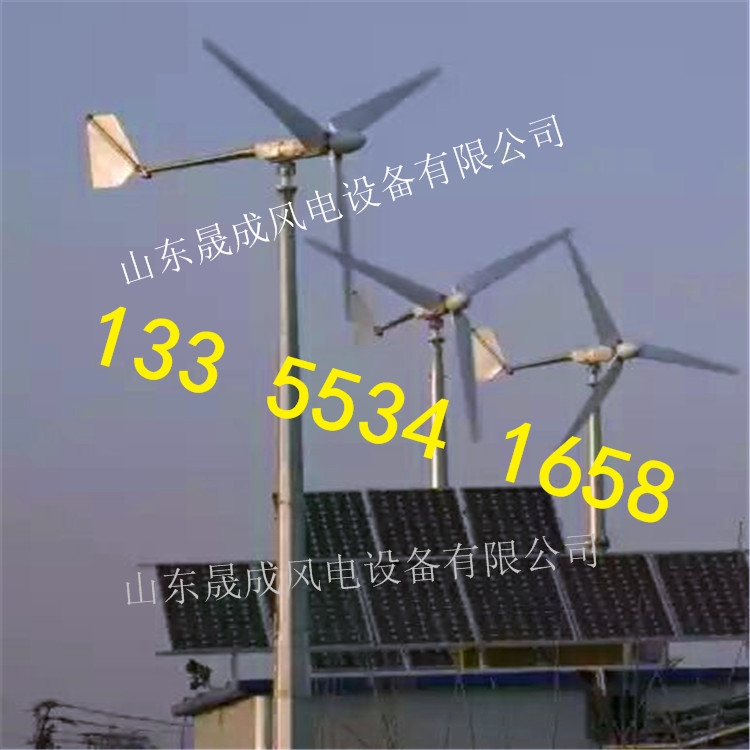 家用太陽能光伏板寧津晟成并網(wǎng)風(fēng)力發(fā)電機今日價格行情