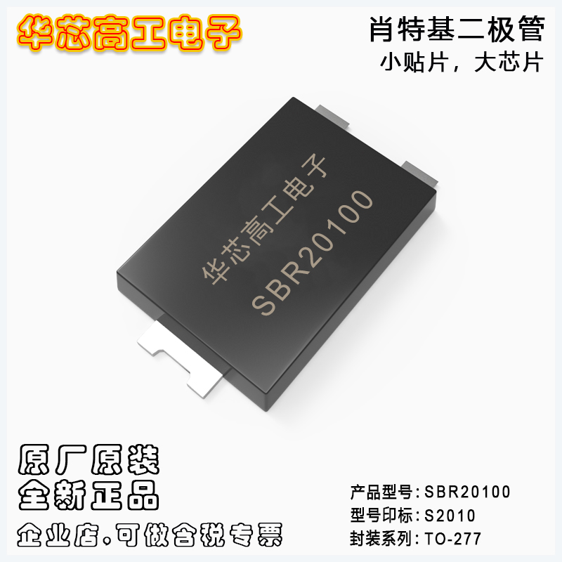 SBR20100/SBR20150/SBR20200/SBR2050 肖特基二極管 LRC