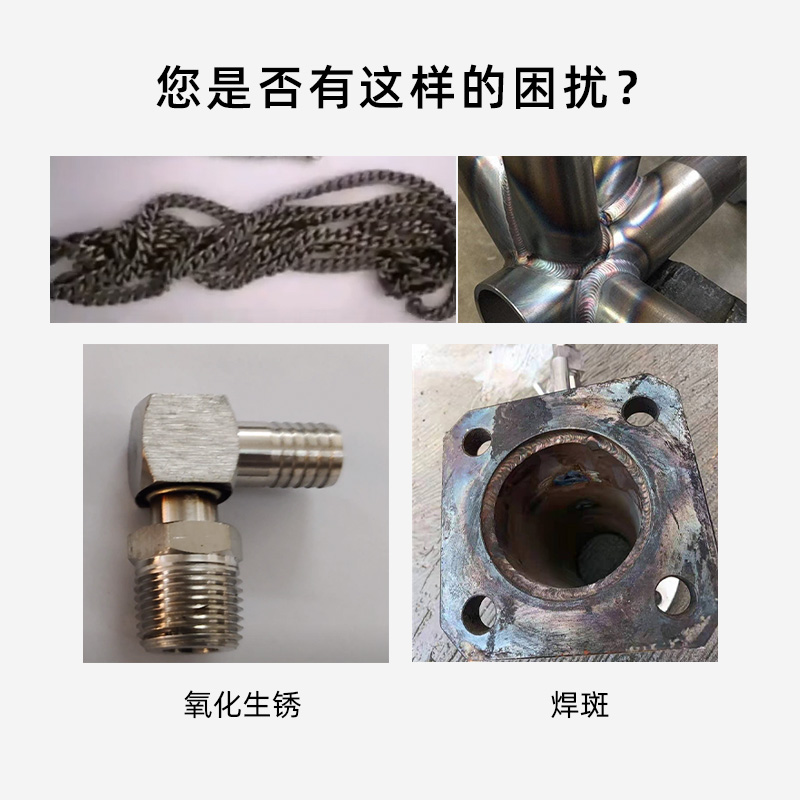 中小型工件光亮鈍化液除銹跡焊斑量多零件浸泡清洗使用方便易操作