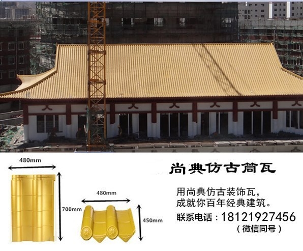 重慶古建筒瓦琉璃瓦/高分子小青瓦/西瓦/風(fēng)貌工程裝飾瓦生產(chǎn)批發(fā)