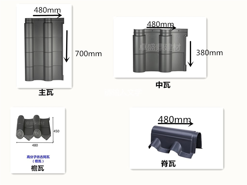 日喀則古建瓦風(fēng)貌改造屋面小青瓦