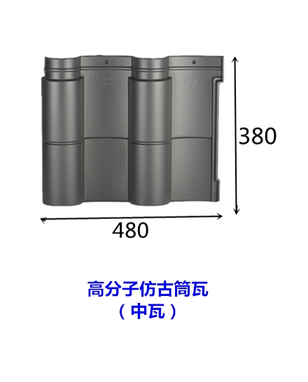 新聞:烏當(dāng)仿古瓦價(jià)格安裝簡(jiǎn)便快捷