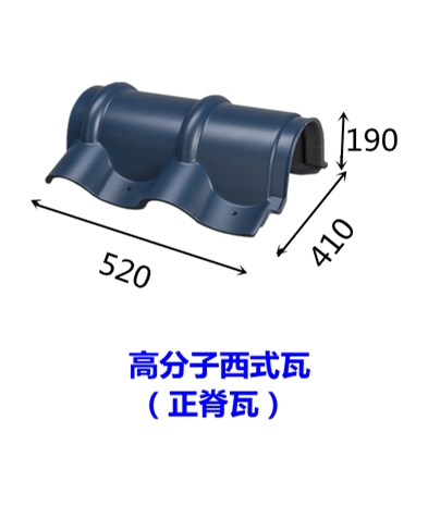 新聞:菏澤高分子西式瓦施工工藝