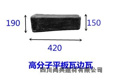 重慶璧山復(fù)合材料仿古瓦價格