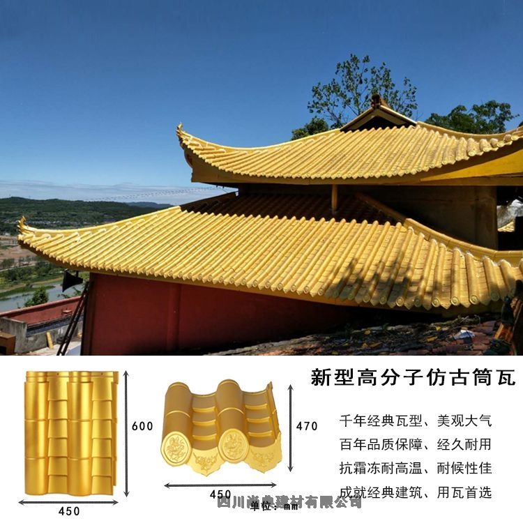 四川遂寧船山高分子小青瓦裝飾瓦質(zhì)量上乘，經(jīng)久耐用，售后無憂