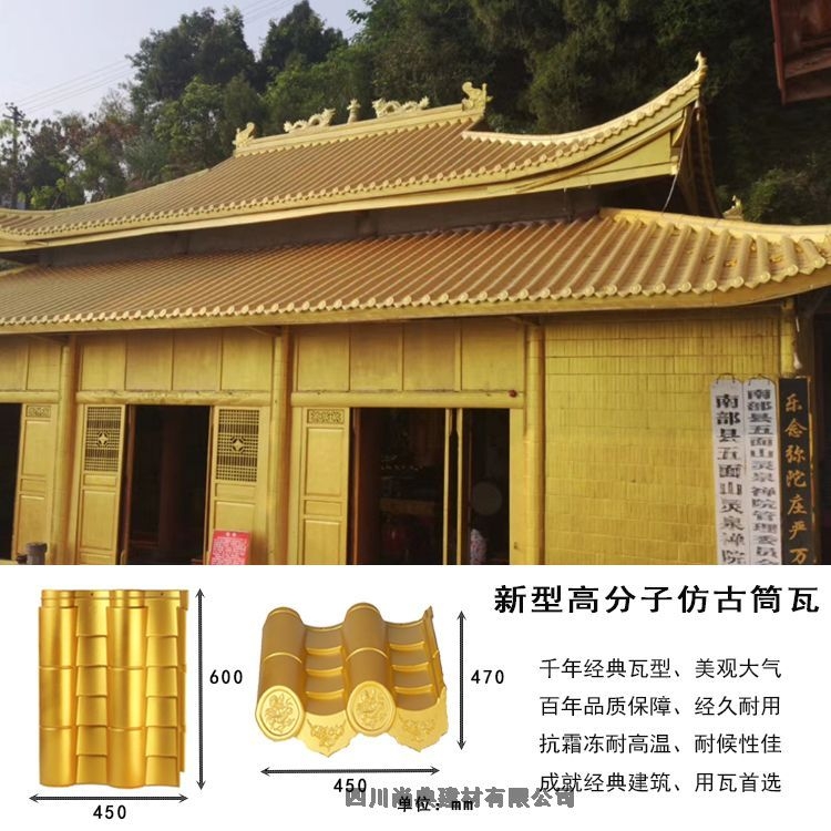 廣西環(huán)江高分子仿古小青瓦琉璃瓦品質(zhì)優(yōu)異，質(zhì)量三包