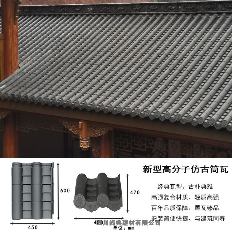 河南伊川廟宇用瓦寺廟屋頂翻新航空材質(zhì)，輕質(zhì)高強