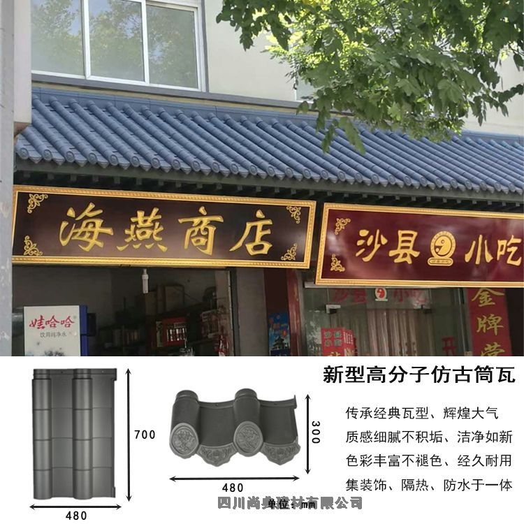 云南怒江貢山新農(nóng)村建房用瓦安裝簡便快捷