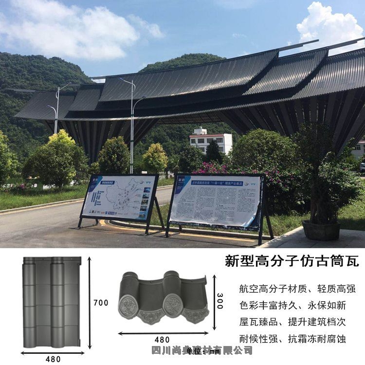 陜西西安周至高分子仿古琉璃瓦質(zhì)量保證，售后無憂