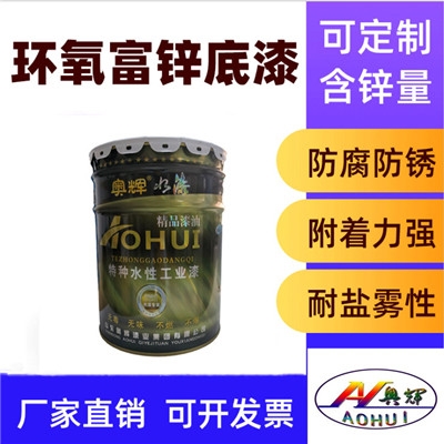 濱州環(huán)氧富鋅底漆品牌報(bào)價(jià)