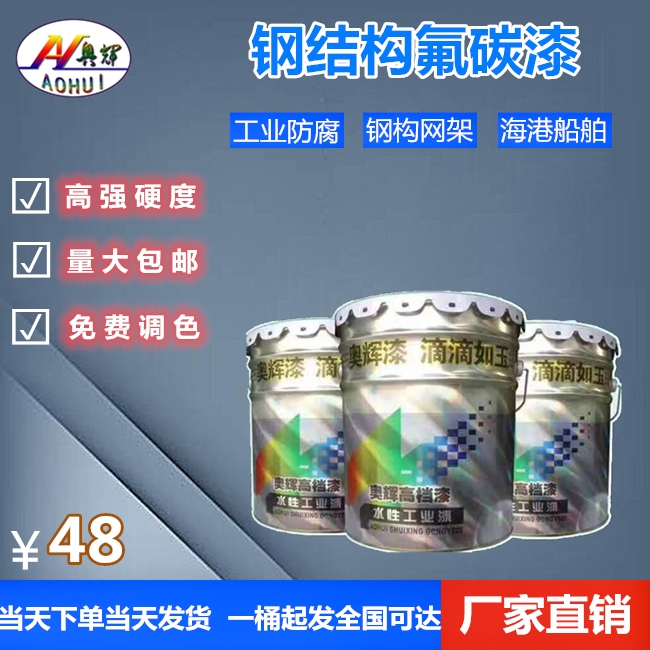 各色金屬氟碳油漆廠家現(xiàn)貨供應